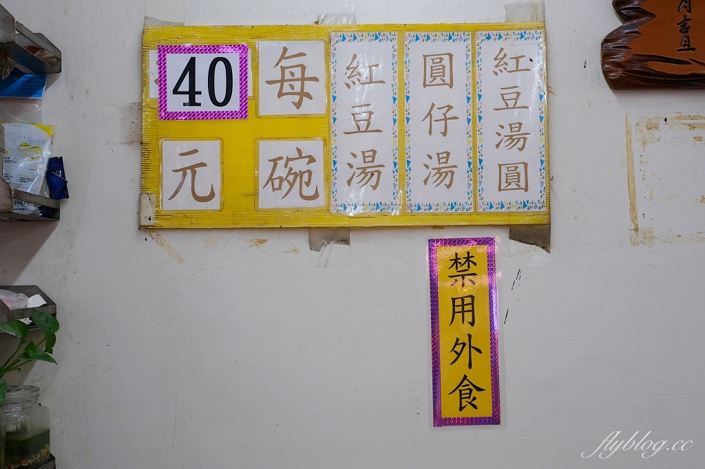 宜蘭羅東|羅東紅豆湯圓,超過40年歷史銅板美食,號稱全台最好吃的紅豆湯圓 @飛天璇的口袋 宜蘭羅東|羅東紅豆湯圓,超過40年歷史銅板美食,號稱全台最好吃的紅豆湯圓 @飛天璇的口袋