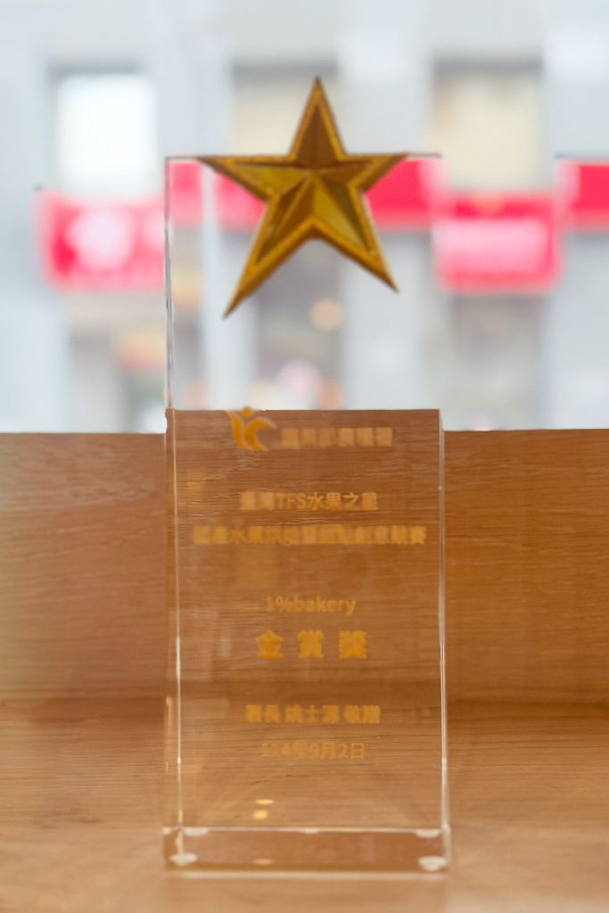 台中西區｜1% Bakery．臺灣烘焙甜點金賞獎，乳酪蛋糕濃郁好吃 @飛天璇的口袋