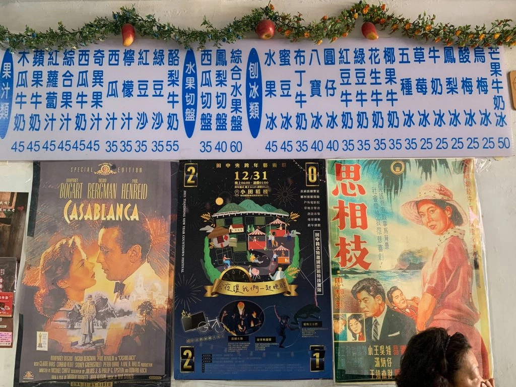 彰化田中|阿行冰店.原田中統一冰菓店,營業近30個年頭的越南圓仔冰 @飛天璇的口袋 彰化田中|阿行冰店.原田中統一冰菓店,營業近30個年頭的越南圓仔冰 @飛天璇的口袋