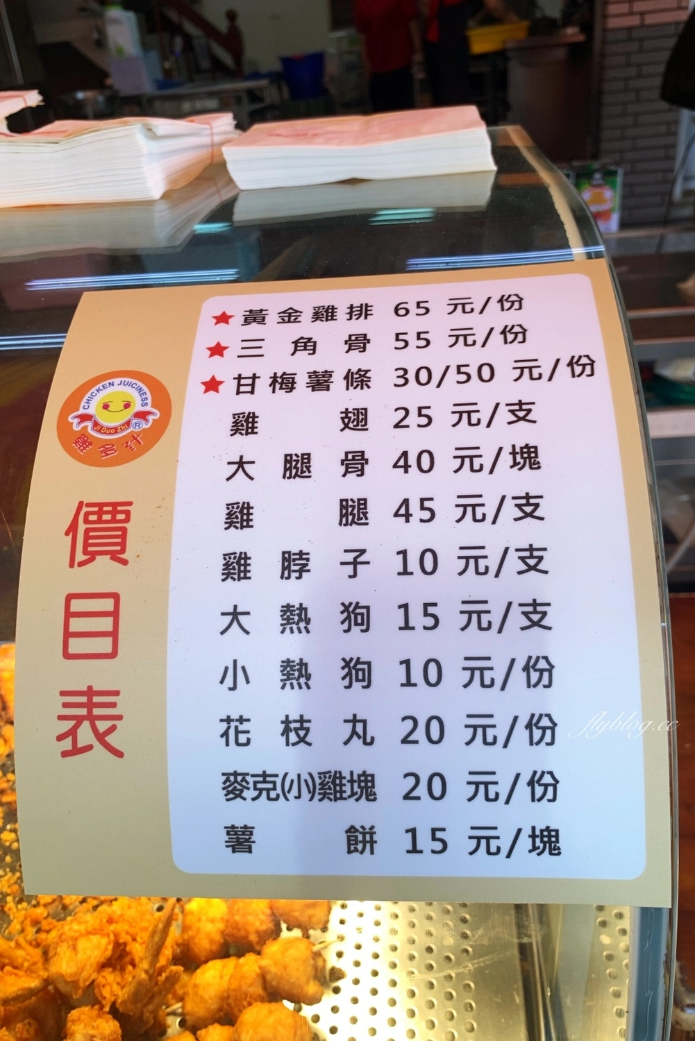 台中北屯｜雞多汁．食尚玩家小鎮美食PK大賽冠軍，三角骨、黃金雞排和甘梅薯條 @飛天璇的口袋