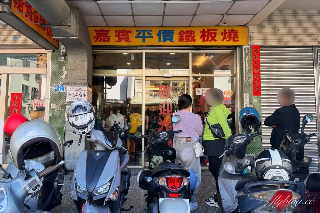 台中北屯｜嘉賓平價鐵板燒．還沒營業就在排隊，水湳大連路鐵板燒傳奇 @飛天璇的口袋