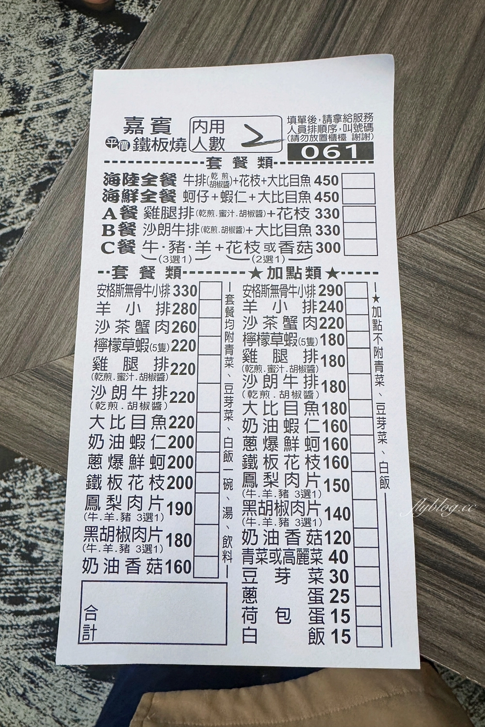 台中北屯｜嘉賓平價鐵板燒．還沒營業就在排隊，水湳大連路鐵板燒傳奇 @飛天璇的口袋