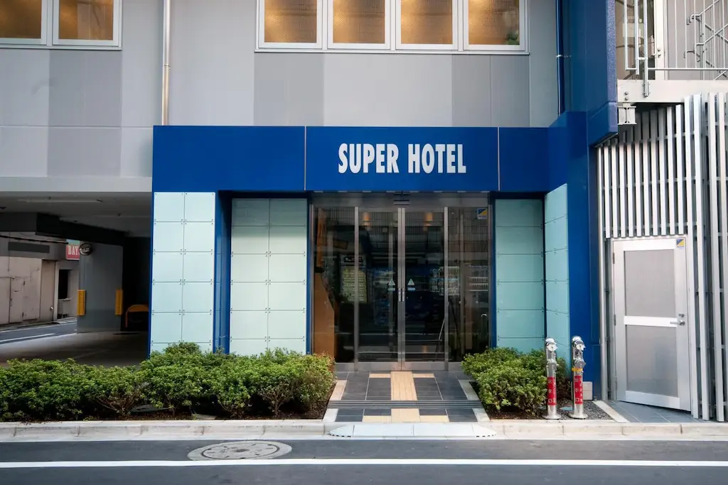 日本東京｜池袋西口超級酒店 Super Hotel．鄰近JR池袋車站附早餐，平日一晚只要2,000初頭 @飛天璇的口袋