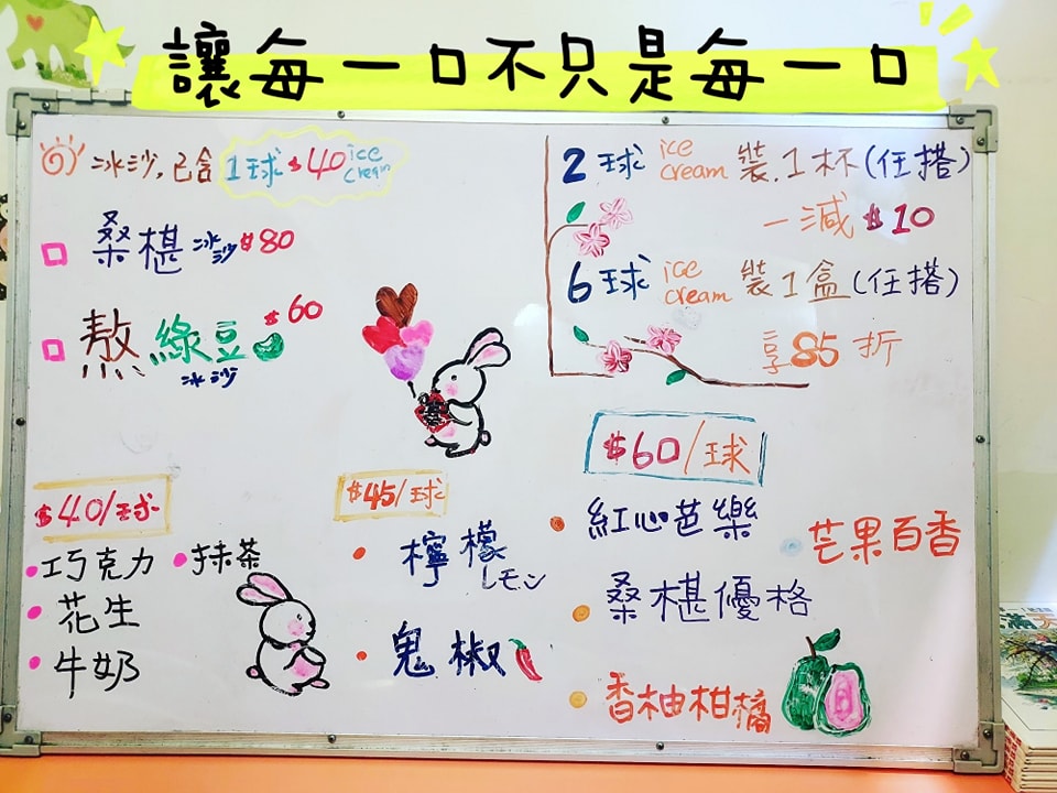 台中南屯｜2 in one 冰淇淋專賣店，當冰沙遇到冰淇淋，天然無負擔的夏日冰品 @飛天璇的口袋