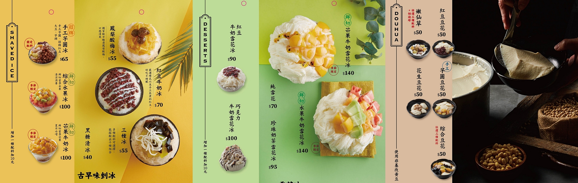 台中太平｜嘉良冰鎮店．營業將近40個年頭，超過20種配料任你挑選 @飛天璇的口袋