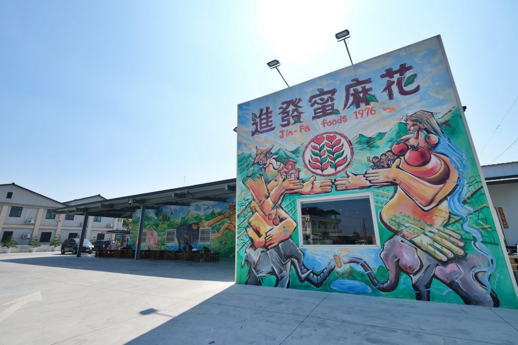 彰化田中｜進發香蔥蜜麻花．金黃酥脆的田中蜜麻花，鹹甜口味交織不黏牙，食尚玩家也來採訪 @飛天璇的口袋