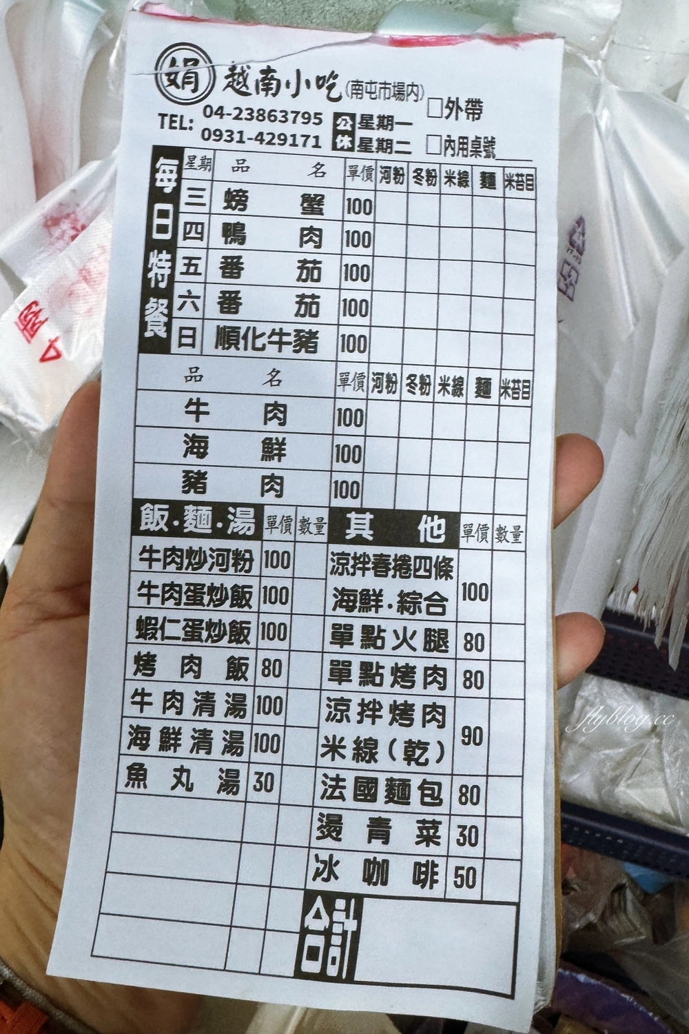 台中南屯|娟越南小吃.南屯市場內的越南料理店,每天都有不同的越南限定 @飛天璇的口袋 台中南屯|娟越南小吃.南屯市場內的越南料理店,每天都有不同的越南限定 @飛天璇的口袋