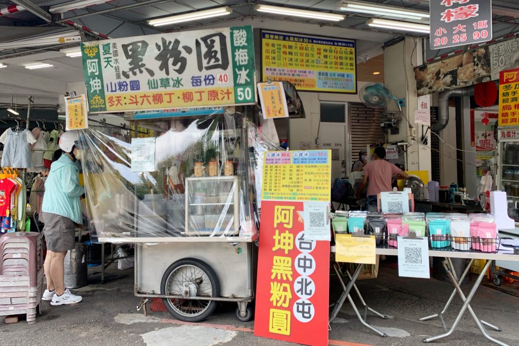 台中北屯｜阿坤黑粉圓冰．北屯市場內的超人氣冰品店，媒體採訪報導波霸珍珠Q彈好吃 @飛天璇的口袋