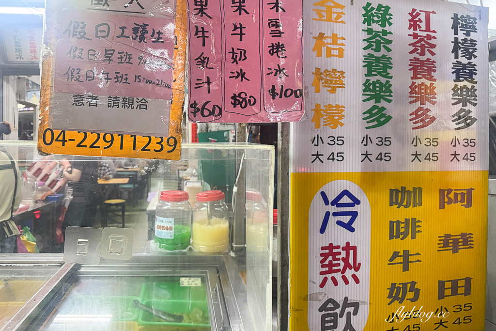 台中西屯｜清豐冰菓室．水湳市場30年的冰店，料多味美選擇性多 @飛天璇的口袋