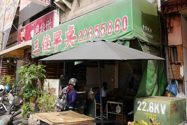 台中北屯｜三佳早點，老台中人都知道的傳統早餐店，推薦蔥肉餅和牛肉餡餅 @飛天璇的口袋