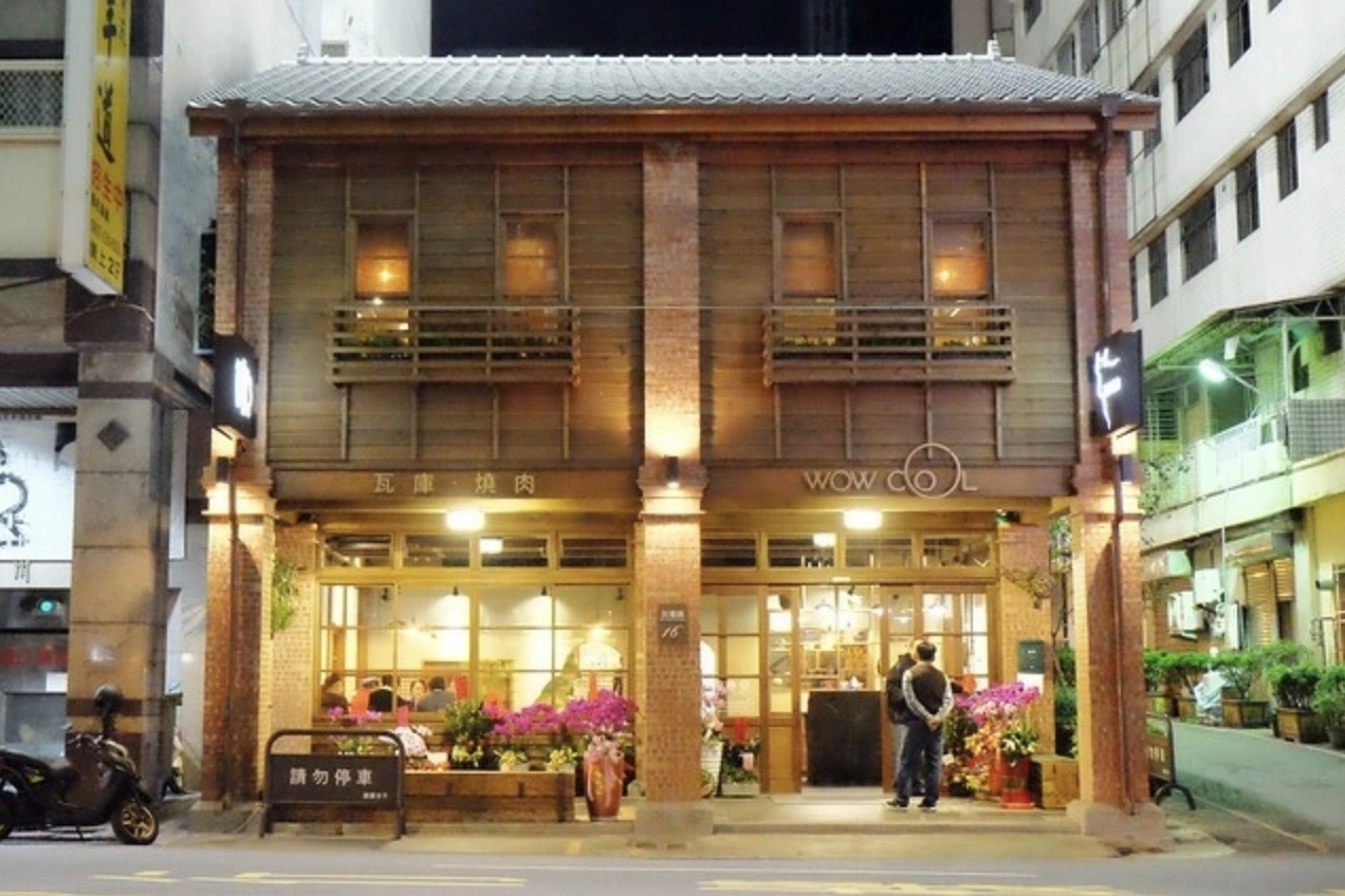 瓦庫燒肉 WOW COOL｜紅磚老宅改建新風情，燒肉風華再現舊市區，鄰近中區台中火車站 @飛天璇的口袋