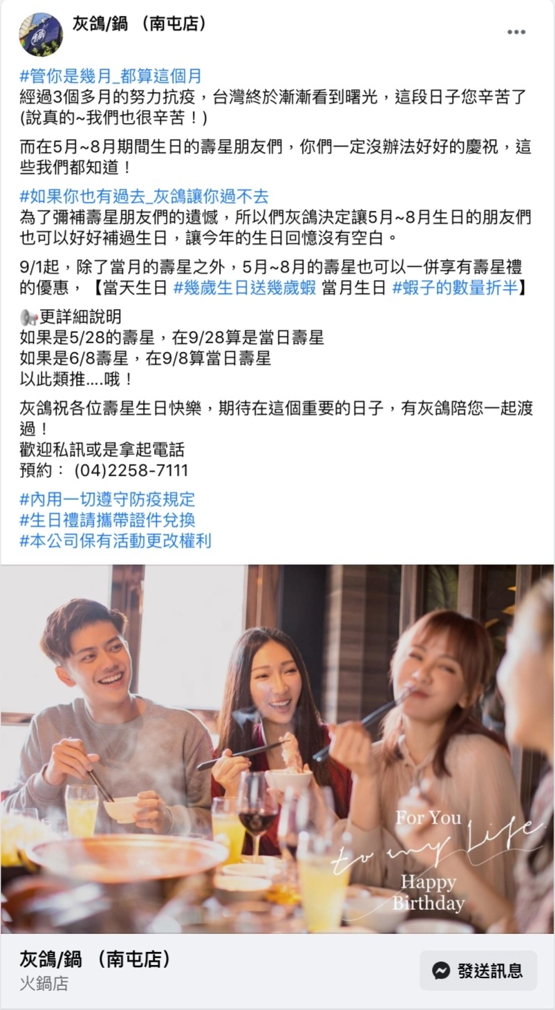 【台中南屯】灰鴿：台中CP值超高的火鍋餐廳，幾歲生日送幾隻蝦 @飛天璇的口袋