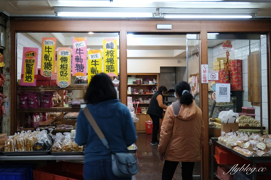 台中南區｜榮記餅店．好吃的台式馬卡龍牛粒，隱藏第三市場的老牌糕餅店 @飛天璇的口袋