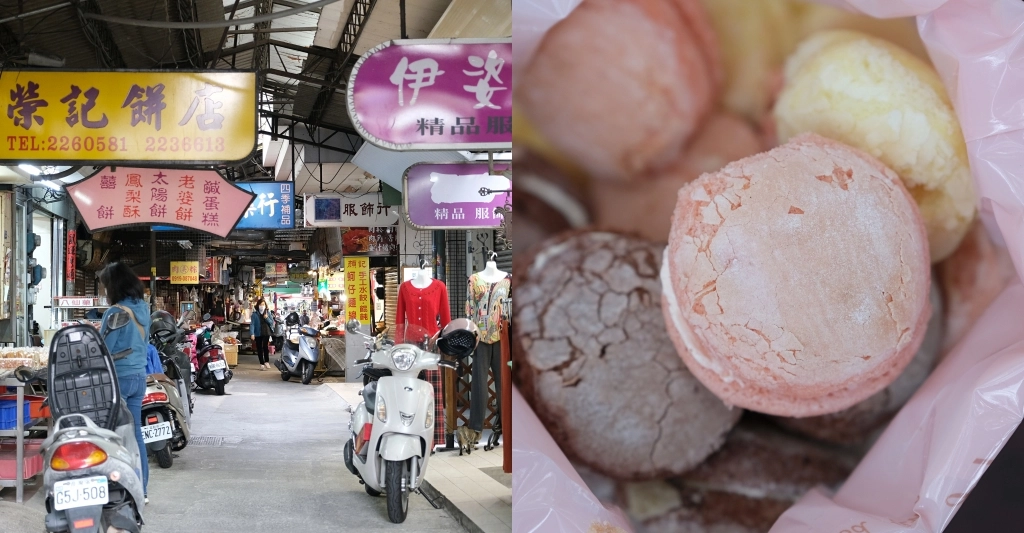 台中南區|榮記餅店.好吃的台式馬卡龍牛粒,隱藏第三市場的老牌糕餅店 @飛天璇的口袋 台中南區|榮記餅店.好吃的台式馬卡龍牛粒,隱藏第三市場的老牌糕餅店 @飛天璇的口袋