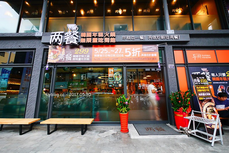 【台中北區】兩餐韓國年糕火鍋，$299元無限量吃到飽！吃完年糕後再做炒飯，中友百貨商圈一樓 @飛天璇的口袋