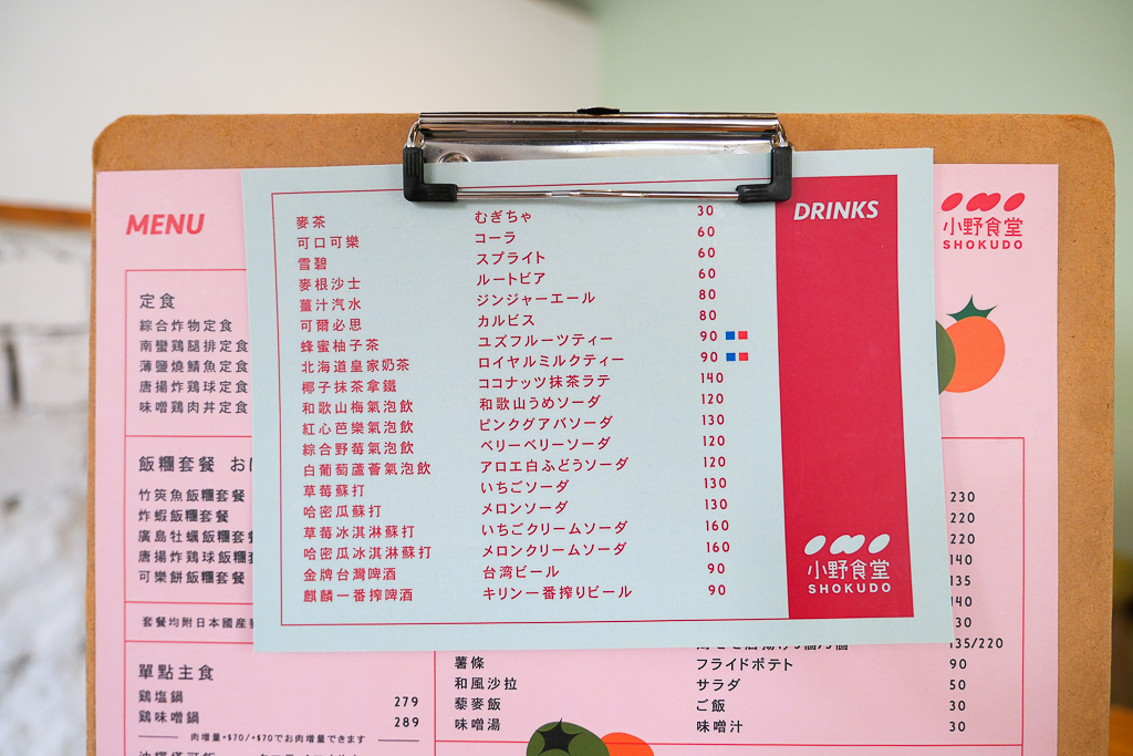 台中西區｜小野食堂．精明商圈日式定食餐廳，根本一秒到日本的感覺 @飛天璇的口袋