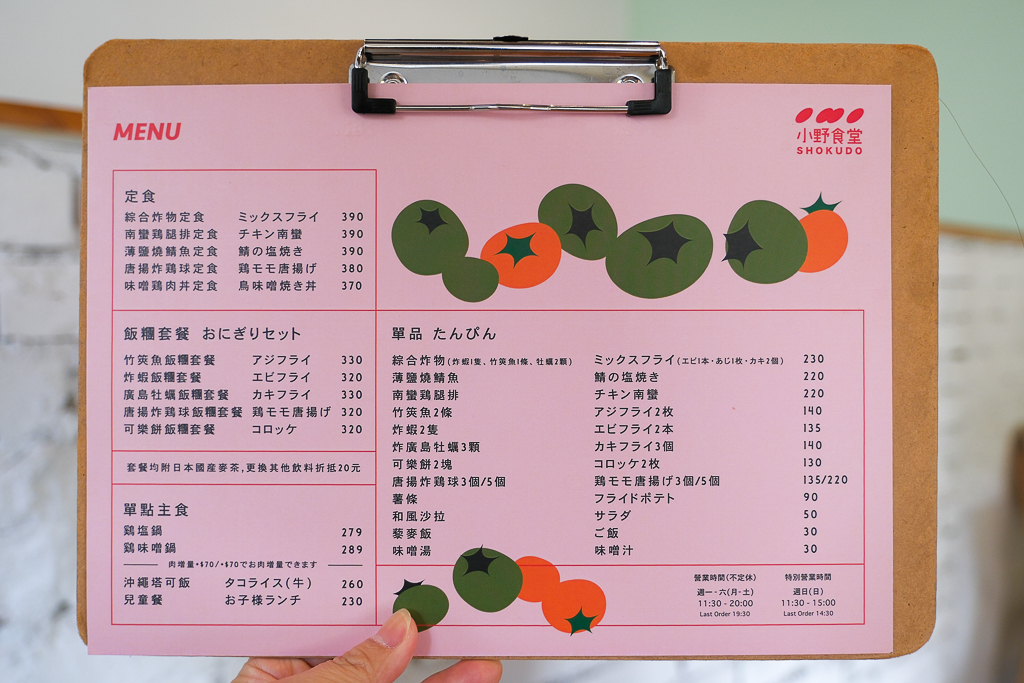 台中西區｜小野食堂．精明商圈日式定食餐廳，根本一秒到日本的感覺 @飛天璇的口袋