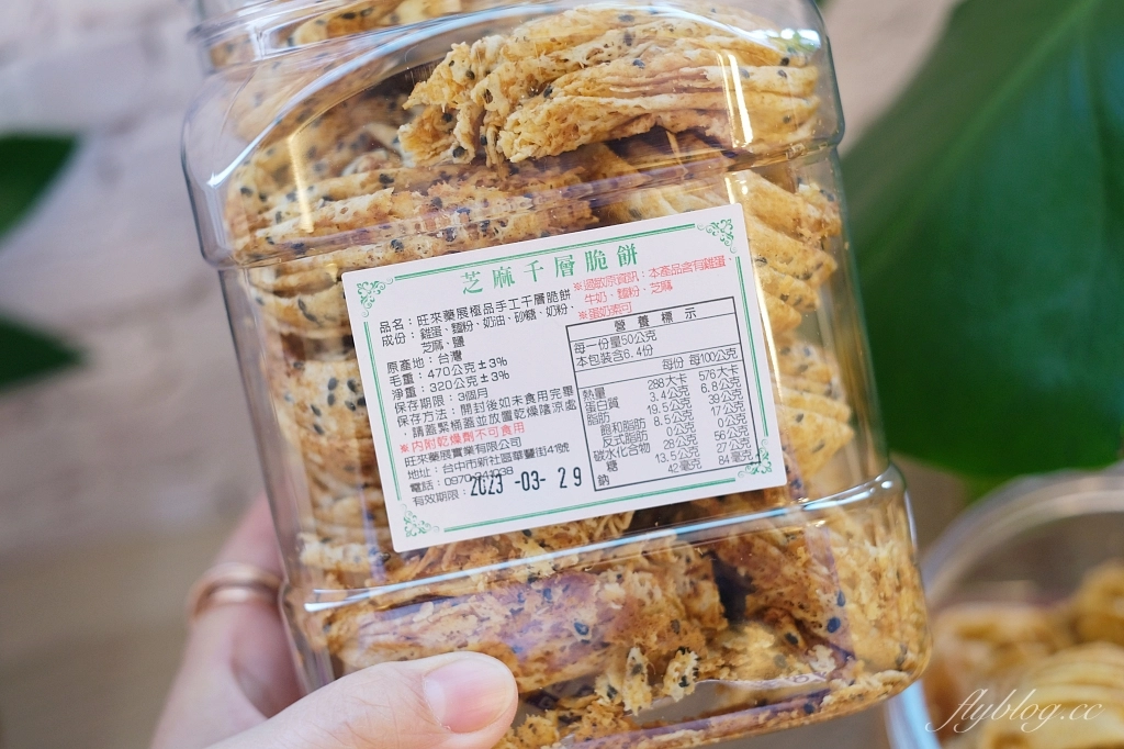 台中新社｜旺來蓁展蛋捲｜曾經一等就是半年的手工蛋餅，看起來毫不起眼卻是一口接一口 @飛天璇的口袋