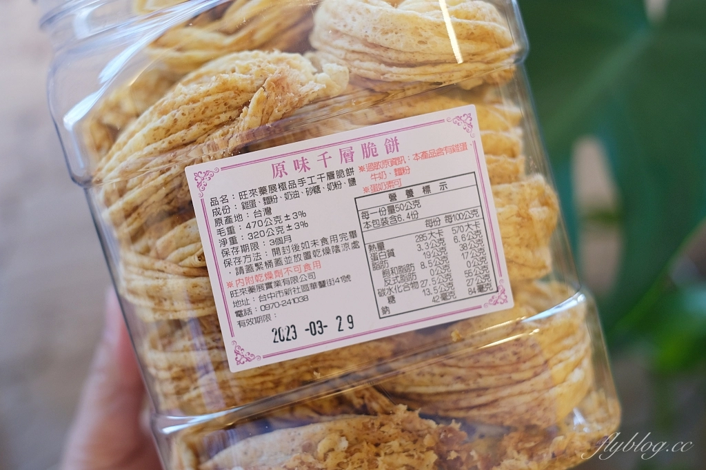 台中新社｜旺來蓁展蛋捲｜曾經一等就是半年的手工蛋餅，看起來毫不起眼卻是一口接一口 @飛天璇的口袋