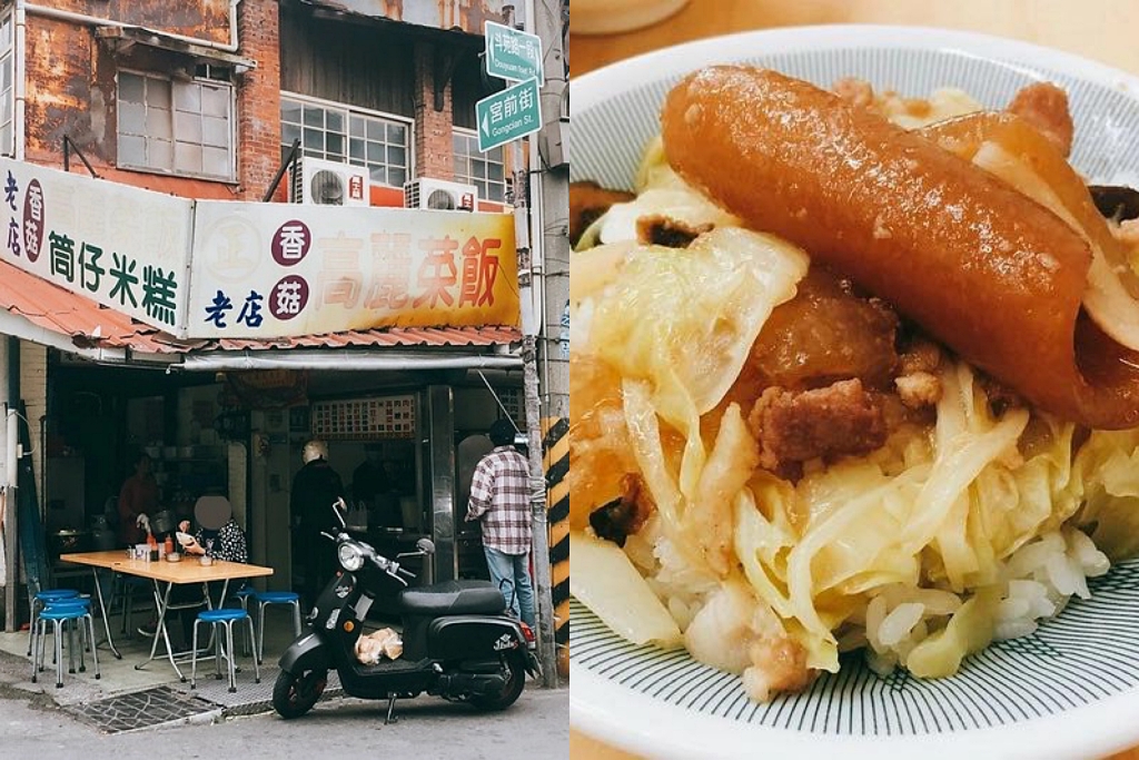 彰化北斗｜正老店阿美姐香菇高麗菜飯．媽祖廟前高麗菜飯，從早賣到晚一賣數十年 @飛天璇的口袋