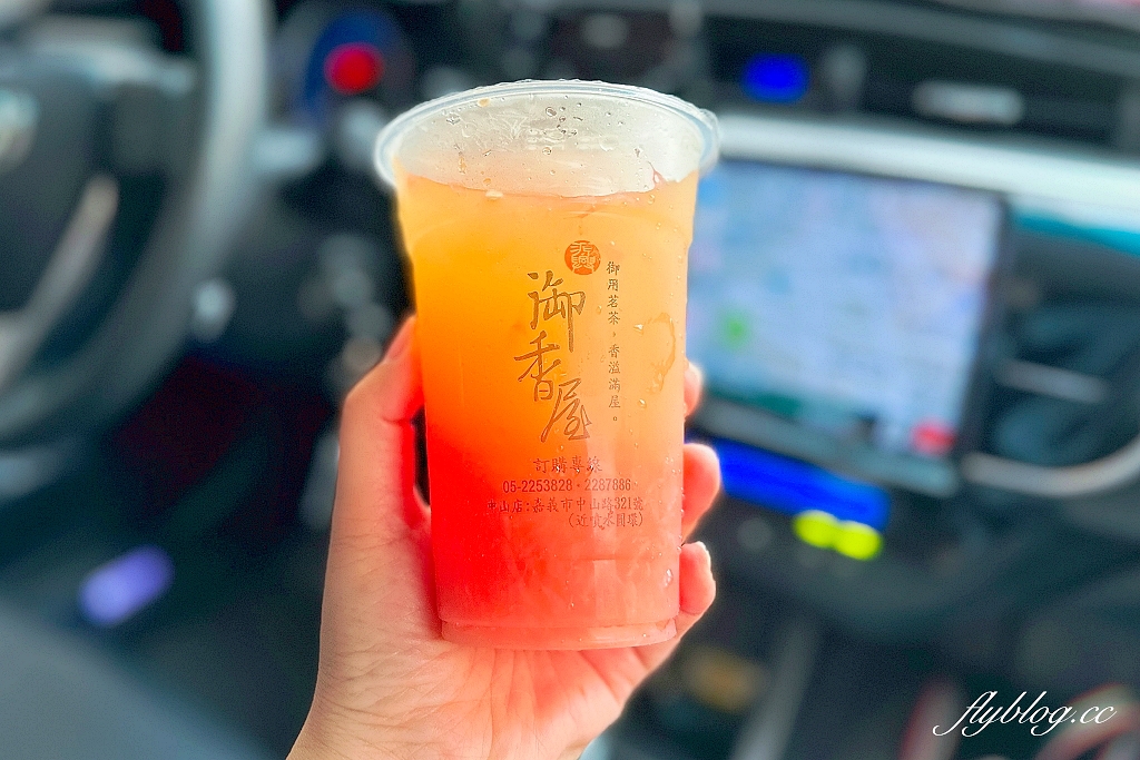 嘉義西區｜源興御香屋．葡萄柚綠的排隊傳奇，到嘉義一定要來一杯 @飛天璇的口袋