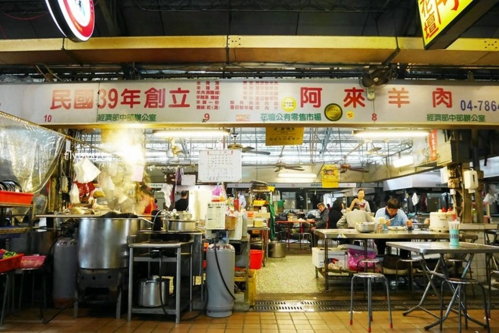 花壇阿來羊肉店｜每日現宰的新鮮羊肉湯，花壇公有市場70年的好味道 @飛天璇的口袋