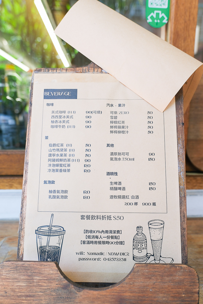 台中西區｜遊牧餐桌．地中海料理吃得到，忠勤街老宅義大利麵餐廳 @飛天璇的口袋