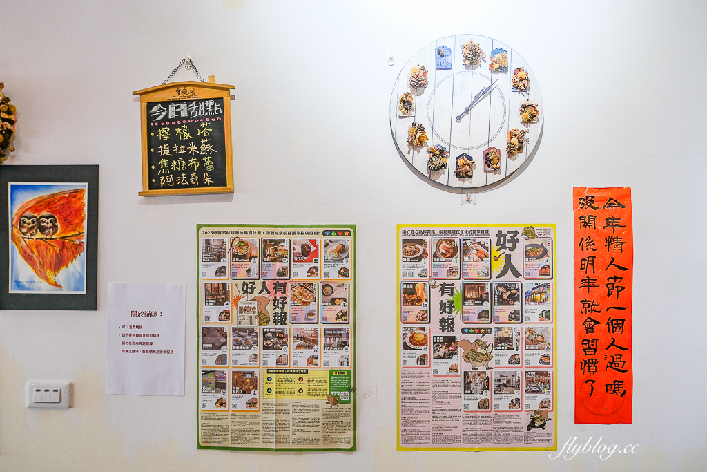 台中西區｜遊牧餐桌．地中海料理吃得到，忠勤街老宅義大利麵餐廳 @飛天璇的口袋