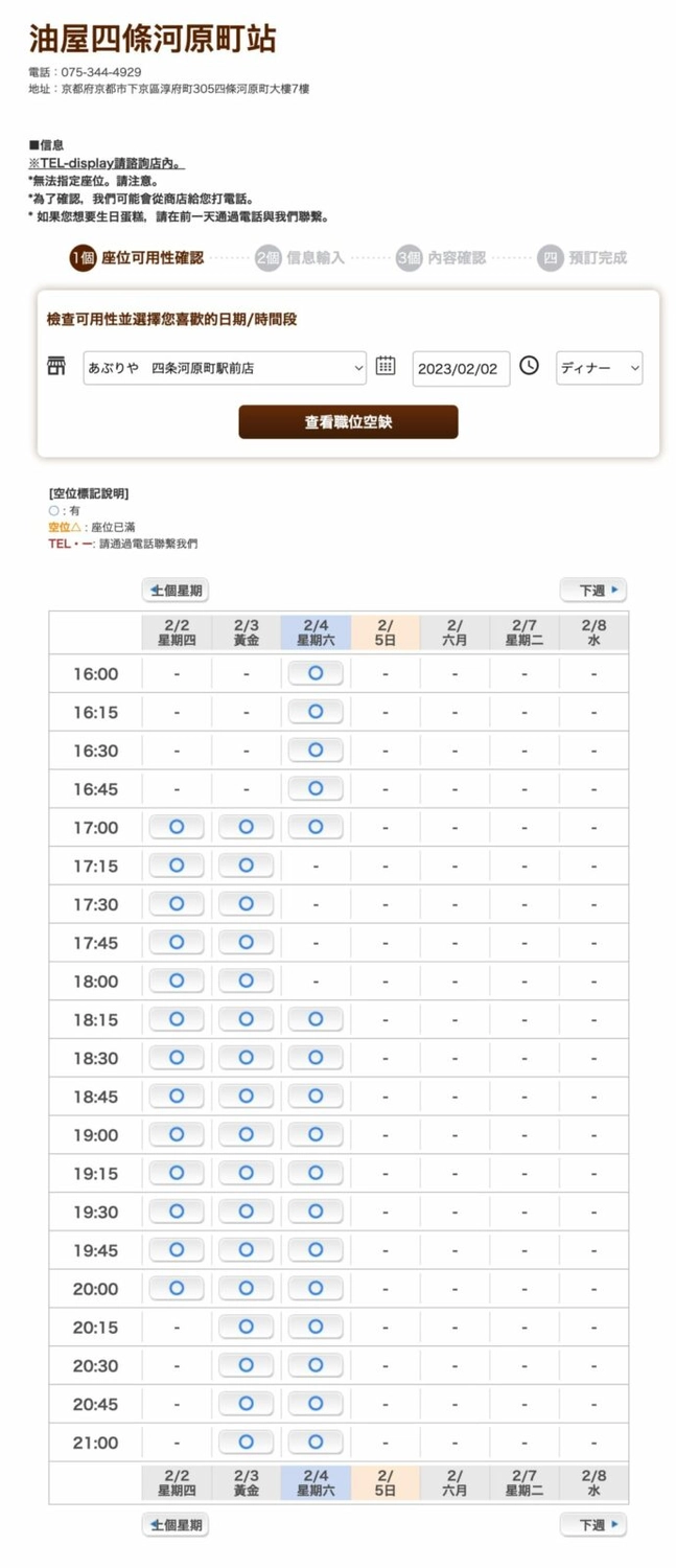 日本京都｜國産牛燒肉食べ放題 あぶりや．&yen;3,980國產牛吃到飽，京都四條河原町美食 @飛天璇的口袋