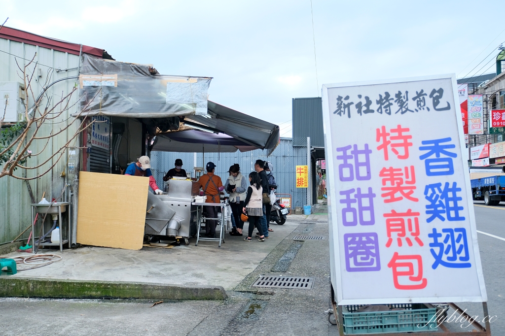 台中新社｜新社特製煎包．還沒出爐就排隊，像棒球一樣大的水煎包 @飛天璇的口袋