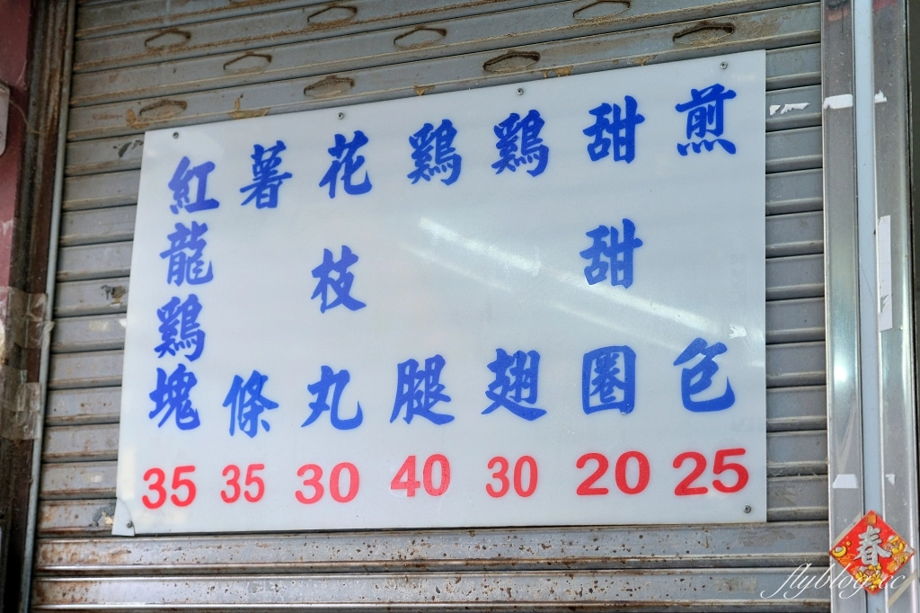 台中新社｜新社特製煎包．還沒出爐就排隊，像棒球一樣大的水煎包 @飛天璇的口袋