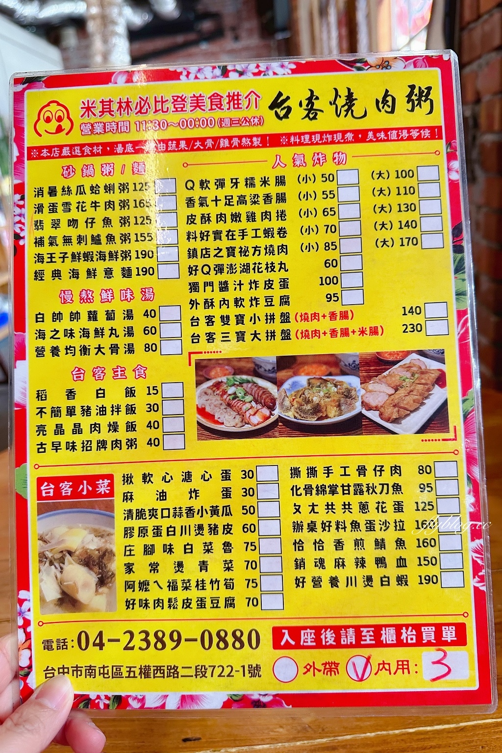 台中南屯|台客燒肉粥,復刻懷舊農村氛圍的銅板美食,台中米其林必比登推薦 @飛天璇的口袋 台中南屯|台客燒肉粥,復刻懷舊農村氛圍的銅板美食,台中米其林必比登推薦 @飛天璇的口袋