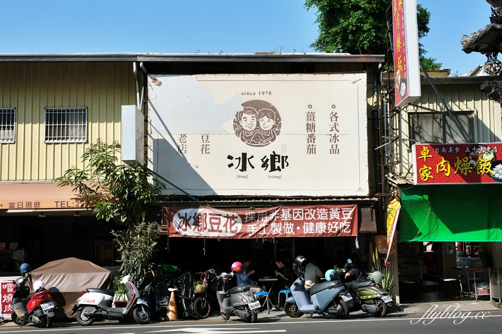 台南中西｜冰鄉．台南超人氣冰品店，季節限定草莓冰排隊也要吃 @飛天璇的口袋
