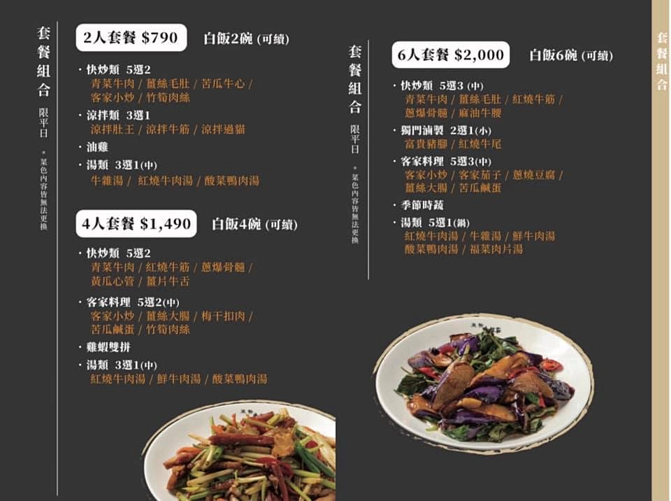 台中東勢|牛稼莊.現宰本土黃牛結合客家料理,米其林必比登推介東勢美食 @飛天璇的口袋 台中東勢|牛稼莊.現宰本土黃牛結合客家料理,米其林必比登推介東勢美食 @飛天璇的口袋