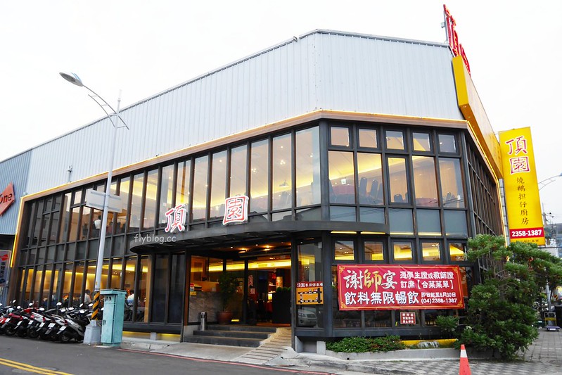 頂園燒鵝担仔廚房｜金黃油亮的燒鵝好好吃，雞翅和芋頭米粉也很推薦 @飛天璇的口袋