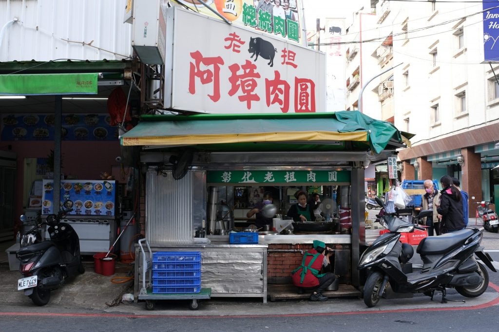 彰化美食｜阿璋肉圓．曾被選為國宴美食的Q皮肉圓，電影那一年我們一起追的女孩拍攝地 @飛天璇的口袋