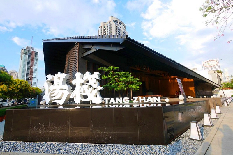 【台中南屯】湯棧公益店,輕井澤三代店,主打古早味麻油雞、燒酒雞,餐點份量多而且有質感 @飛天璇的口袋 【台中南屯】湯棧公益店,輕井澤三代店,主打古早味麻油雞、燒酒雞,餐點份量多而且有質感 @飛天璇的口袋