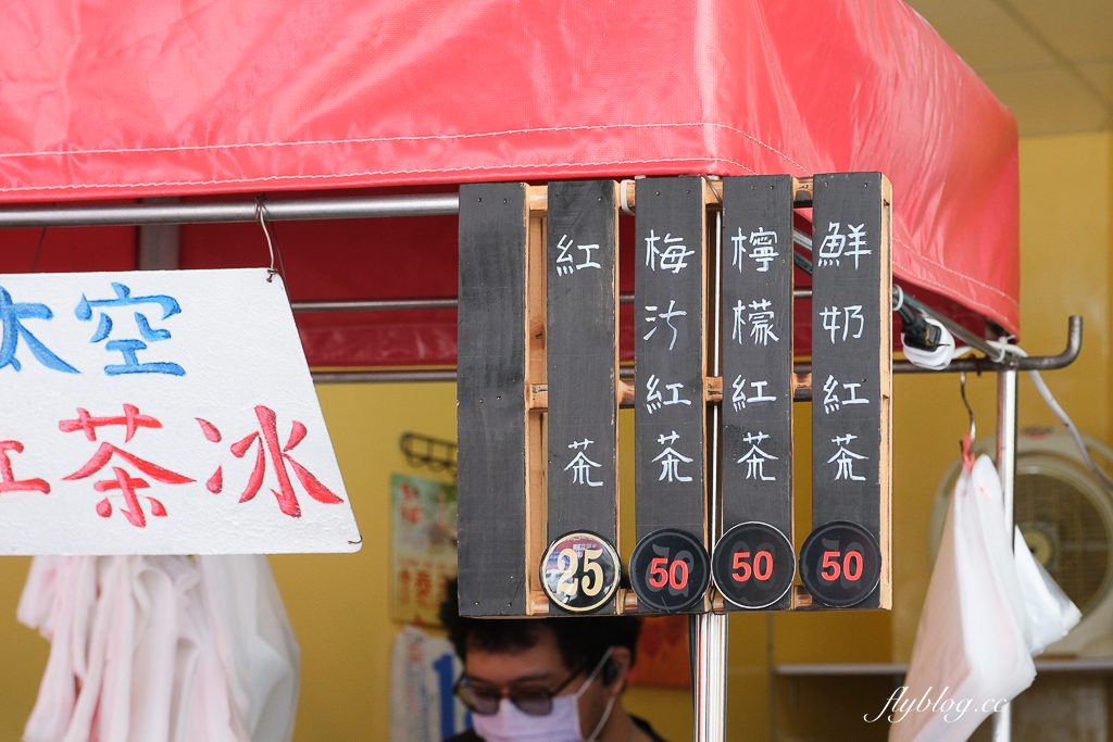 台中西區｜太空紅茶冰．超過50年的紅茶攤，塑膠袋提著復古味十足 @飛天璇的口袋