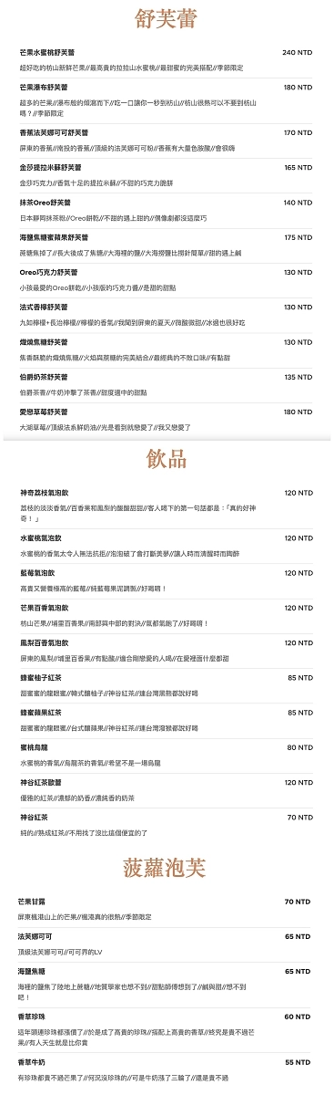 台中北區|王子神谷日式厚鬆餅.舒芙蕾厚鬆餅帶著走,一中街超人氣散步甜食 @飛天璇的口袋 台中北區|王子神谷日式厚鬆餅.舒芙蕾厚鬆餅帶著走,一中街超人氣散步甜食 @飛天璇的口袋