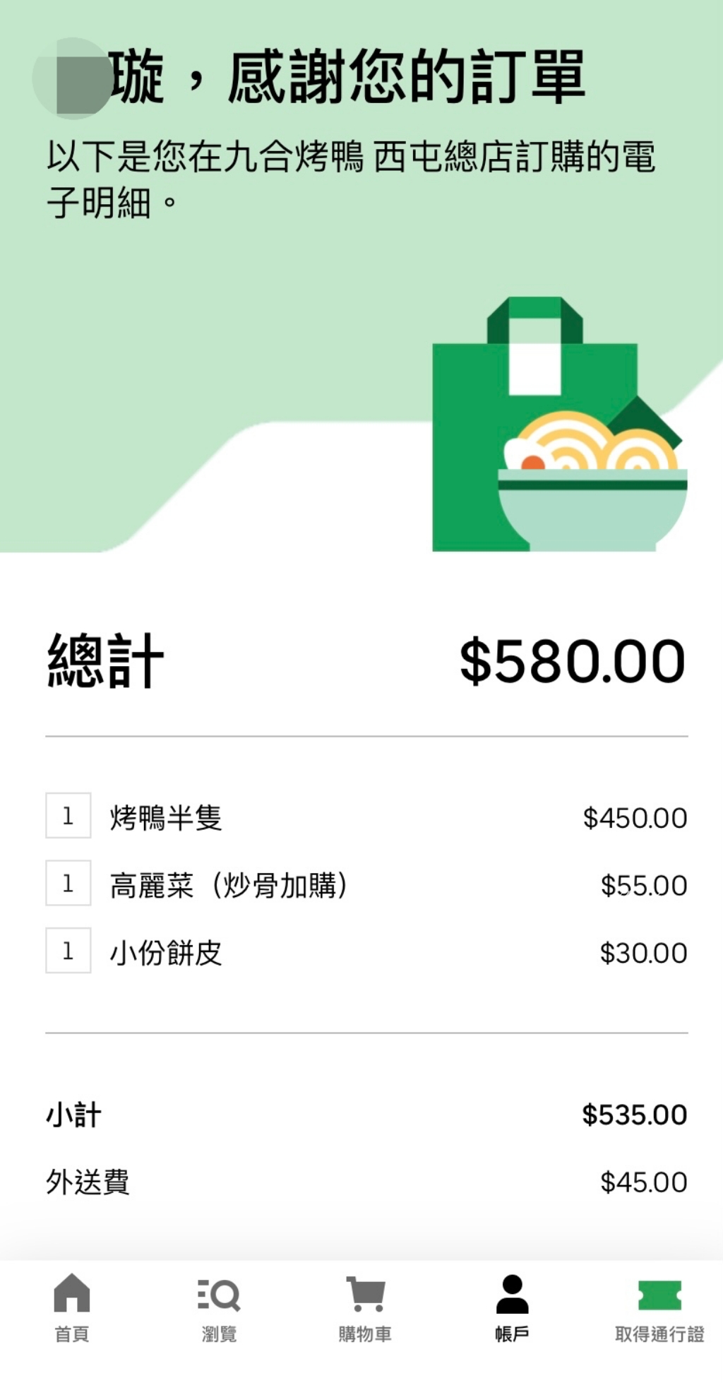 台中西屯|九合脆皮烤鴨店.捐血送烤鴨,一鴨二吃外帶輕鬆吃 @飛天璇的口袋 台中西屯|九合脆皮烤鴨店.捐血送烤鴨,一鴨二吃外帶輕鬆吃 @飛天璇的口袋