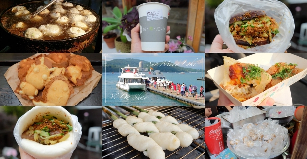 南投魚池｜日月潭美食．伊達邵老街小吃美食，必吃玄光寺阿婆茶葉蛋 @飛天璇的口袋