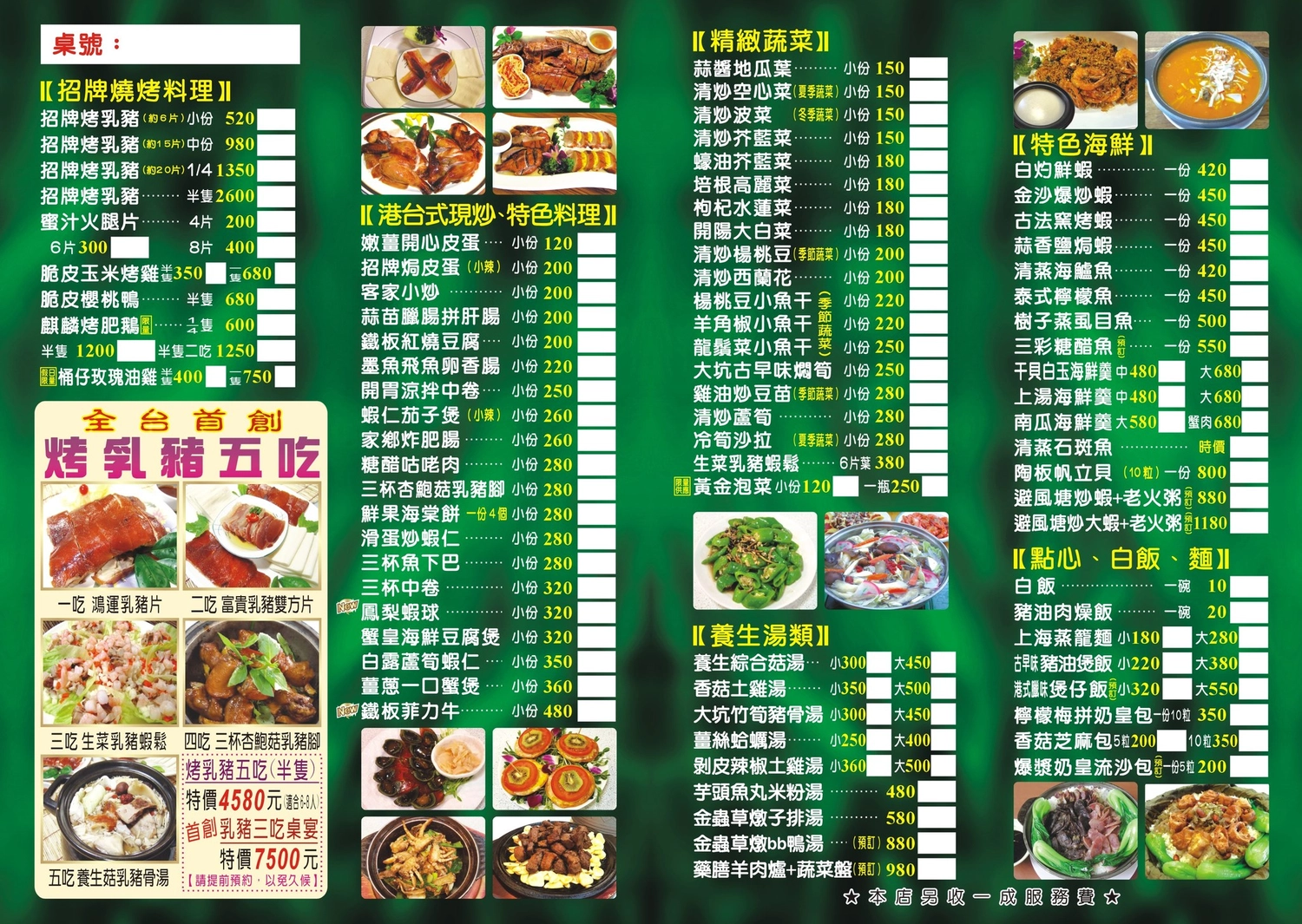 台中北屯｜龍莊烤乳豬庭園美食．大坑山區美食餐廳，臘味煲仔飯、烤乳豬、烤肥鵝、燒肥鵝合菜辦桌料理 @飛天璇的口袋