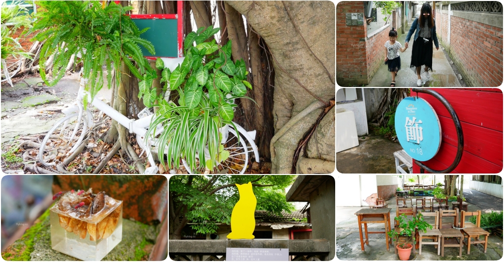 清水眷村文化園區｜信義新村的懷舊尋禮，穿梭寧靜巷弄裡感受那時代的故事 @飛天璇的口袋