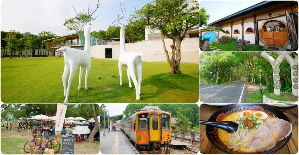 【南投旅遊】南投2天1輕旅行,集集車站、南投中興新村、草屯伴手禮~親子旅遊、家庭旅遊…好吃美食、好玩景點、住宿推薦! @飛天璇的口袋 【南投旅遊】南投2天1輕旅行,集集車站、南投中興新村、草屯伴手禮~親子旅遊、家庭旅遊…好吃美食、好玩景點、住宿推薦! @飛天璇的口袋