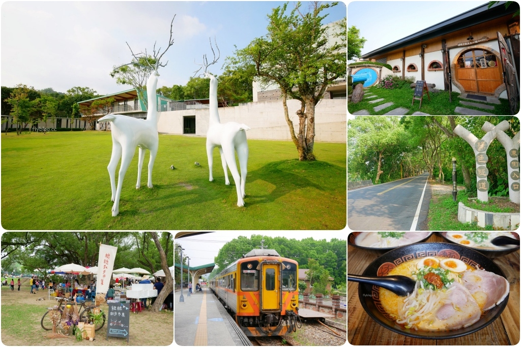 【南投旅遊】南投2天1輕旅行，集集車站、南投中興新村、草屯伴手禮~親子旅遊、家庭旅遊&hellip;好吃美食、好玩景點、住宿推薦！ @飛天璇的口袋