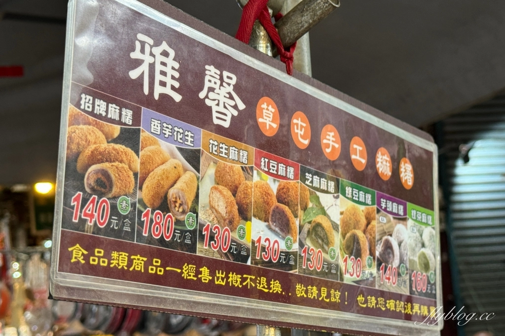 台中南屯|雅馨草屯手工麻糬.週六限定!南屯市場手工麻糬,師出草屯方愫馨 @飛天璇的口袋 台中南屯|雅馨草屯手工麻糬.週六限定!南屯市場手工麻糬,師出草屯方愫馨 @飛天璇的口袋
