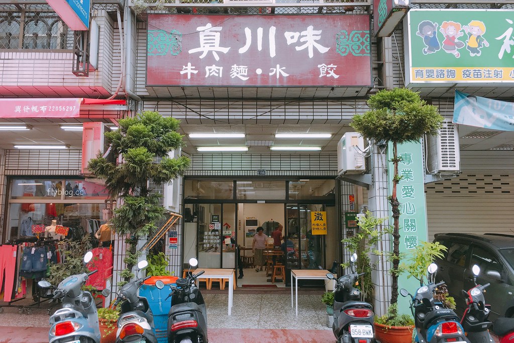 台中北屯｜真川味牛肉麵．北平路超人氣牛肉麵店，小菜滷味才是本體 @飛天璇的口袋