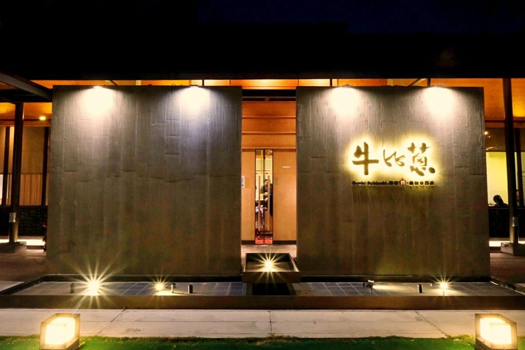 牛比蔥壽喜燒崇德店｜松竹路439元火鍋壽喜燒吃到飽，特選美國牛、澳洲牛，還有多種當季蔬菜吧檯 @飛天璇的口袋