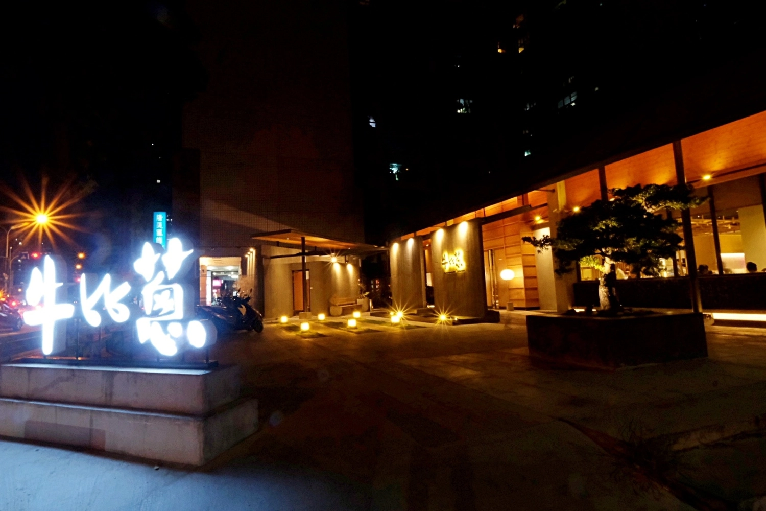 牛比蔥壽喜燒崇德店｜松竹路439元火鍋壽喜燒吃到飽，特選美國牛、澳洲牛，還有多種當季蔬菜吧檯 @飛天璇的口袋