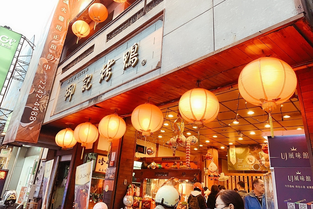 台中北屯｜御記烤鴨，40年來屹立不搖平價烤鴨店，一鴨三吃還有隱藏版烤火雞 @飛天璇的口袋